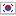 ./fatcow/16x16/flag_south_korea.png